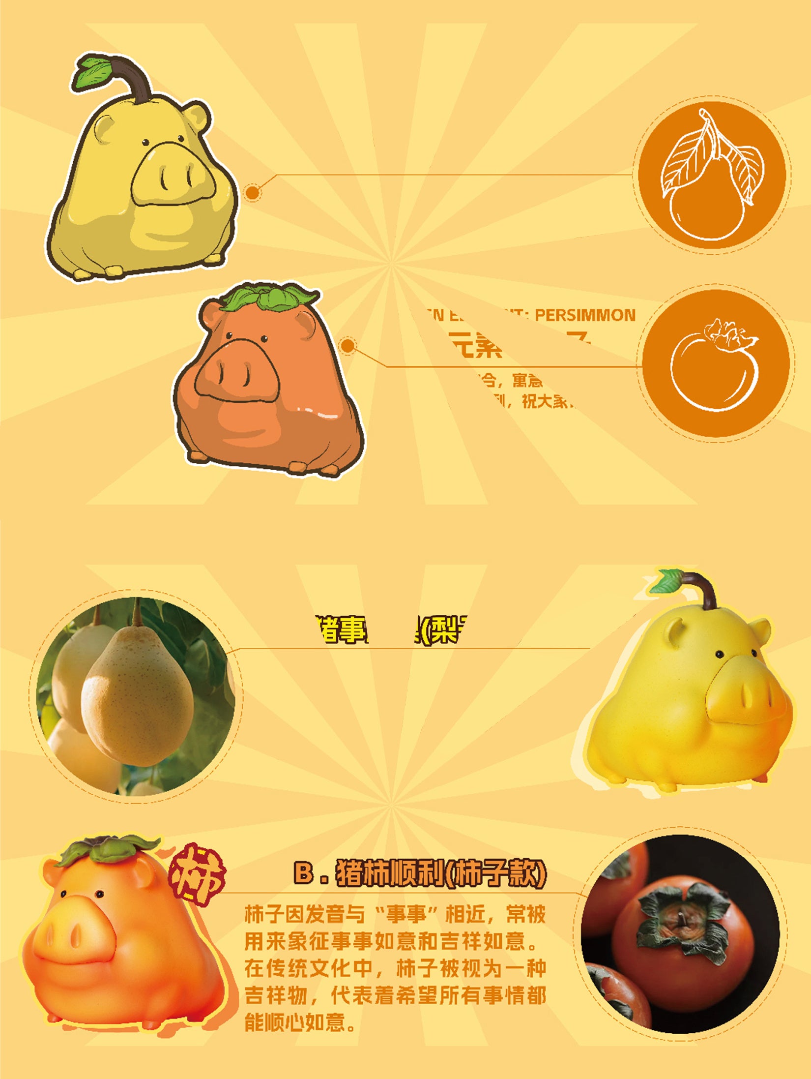 Propitious Pig Fruit Sculpture Resin Model