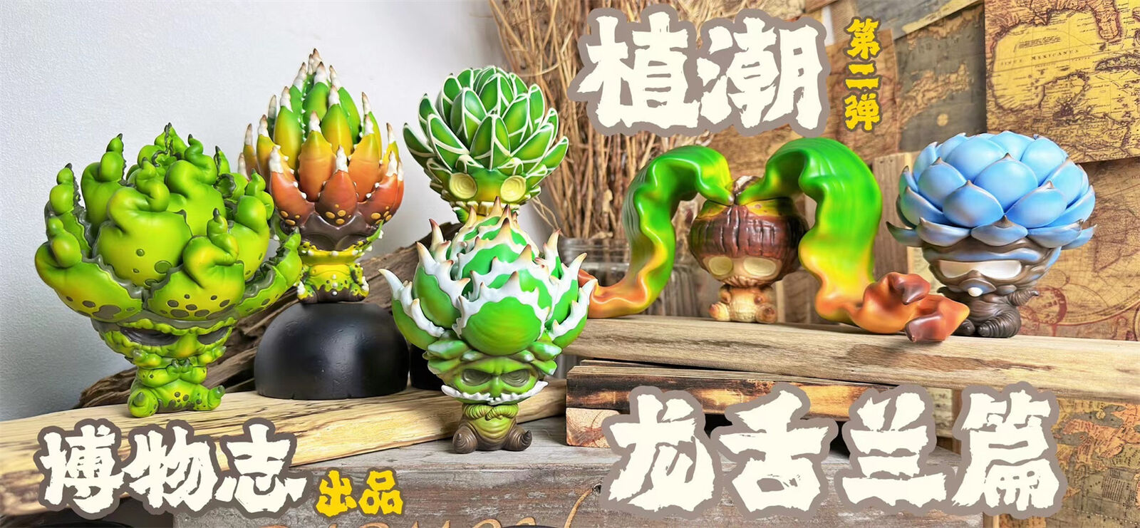 Root Tuber Fairies No.2 Agave Americana Blind Box Model