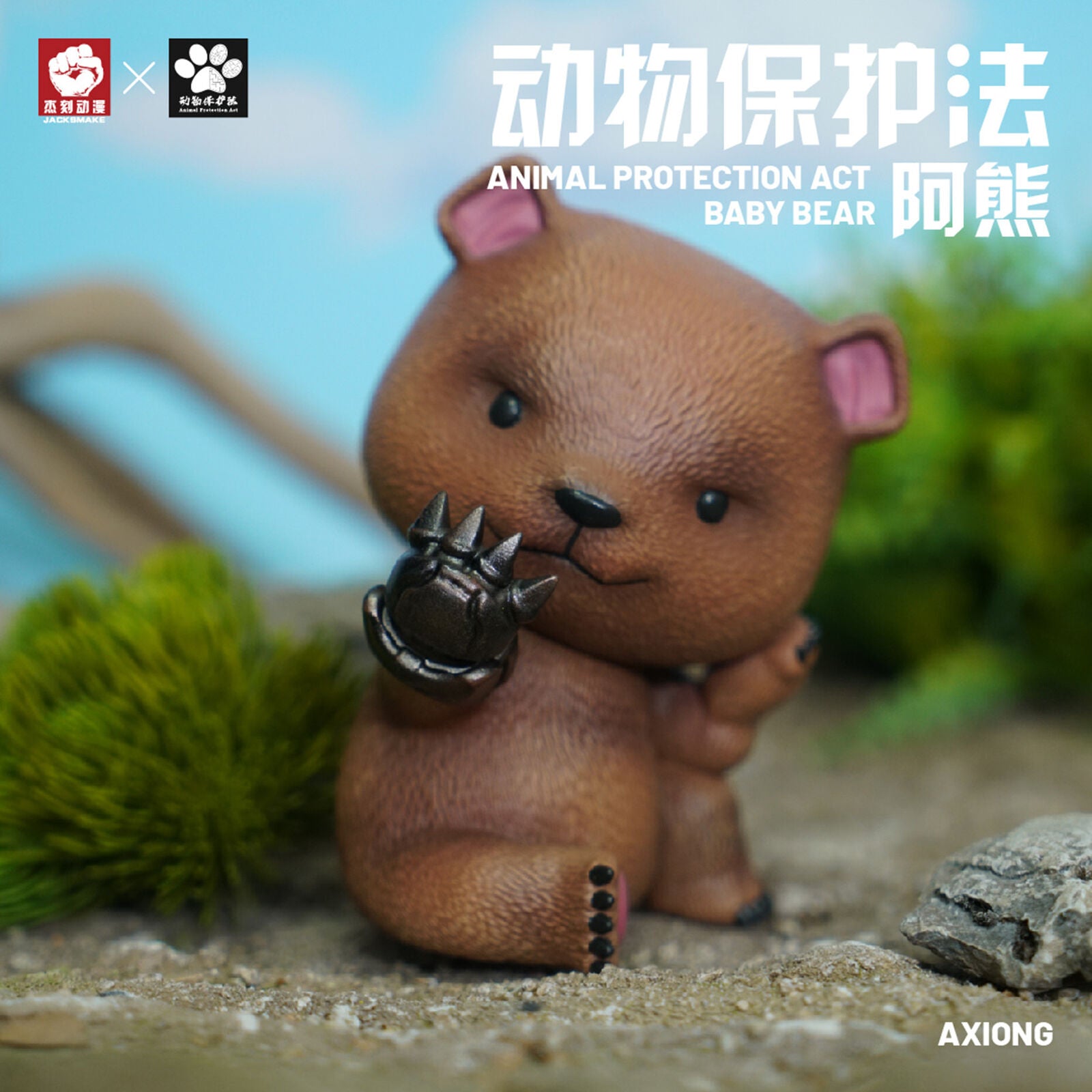 Animal Protection Act Studio Baby Bear Model