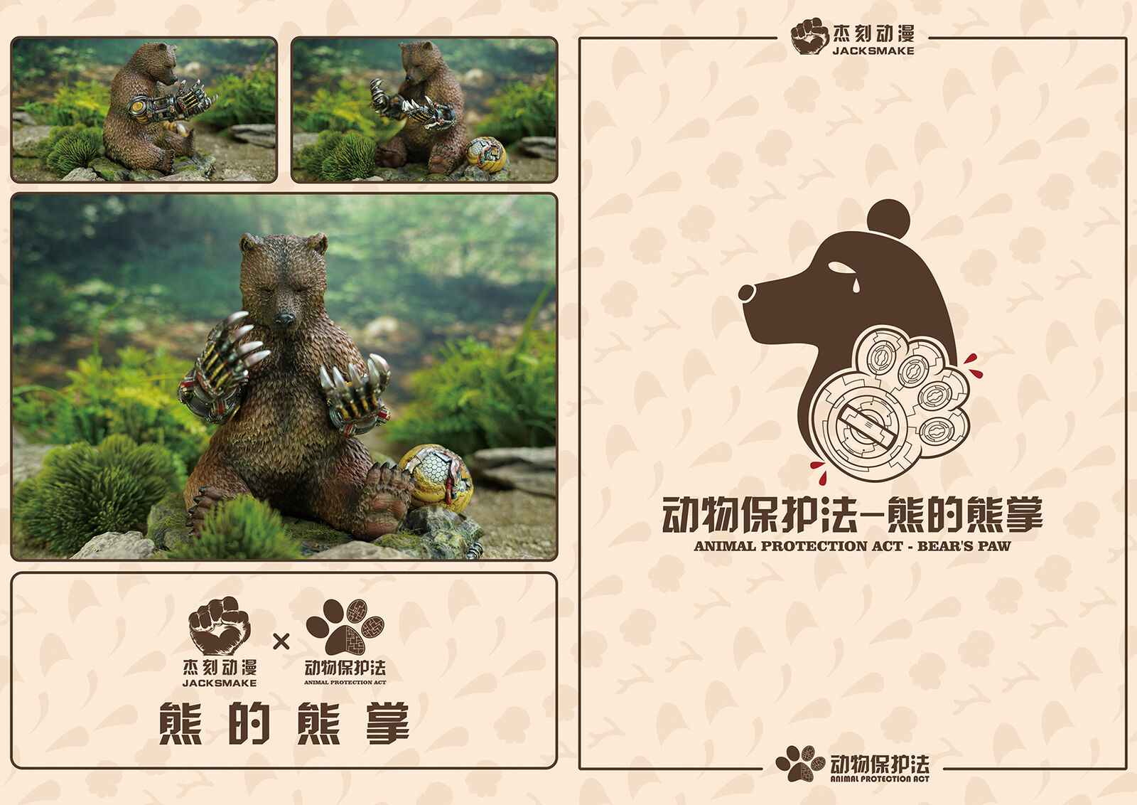 Animal Protection Act Studio Bear's Paw Model