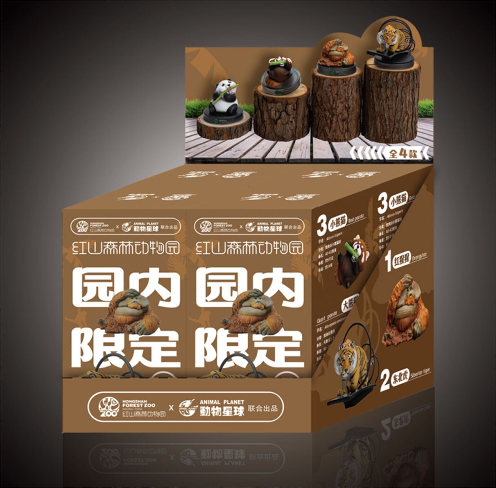 Animal Planet x Hongshan Forest Zoo NO.1 Blind Box Model