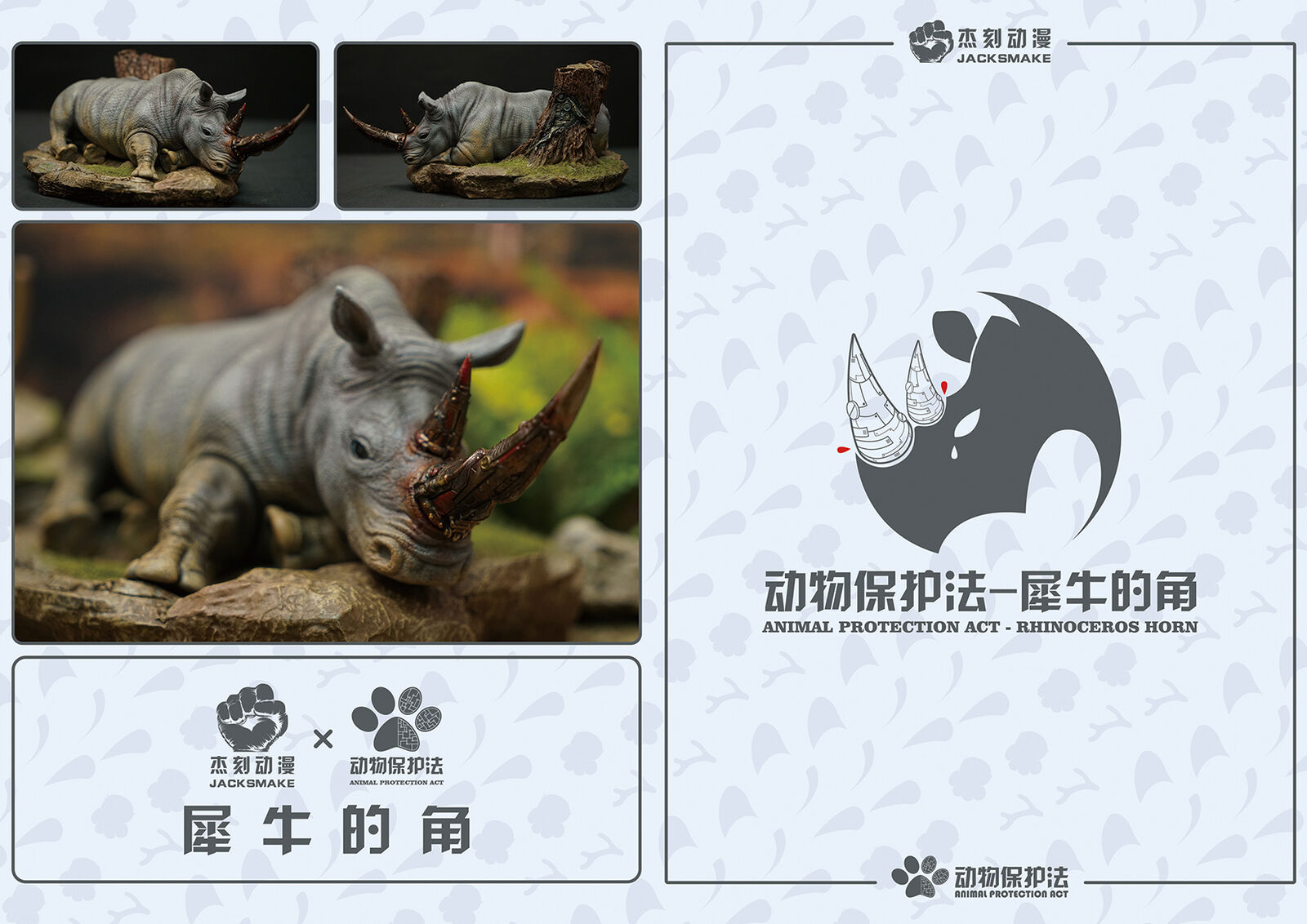 Animal Protection Act Studio Rhinoceros Horn Model