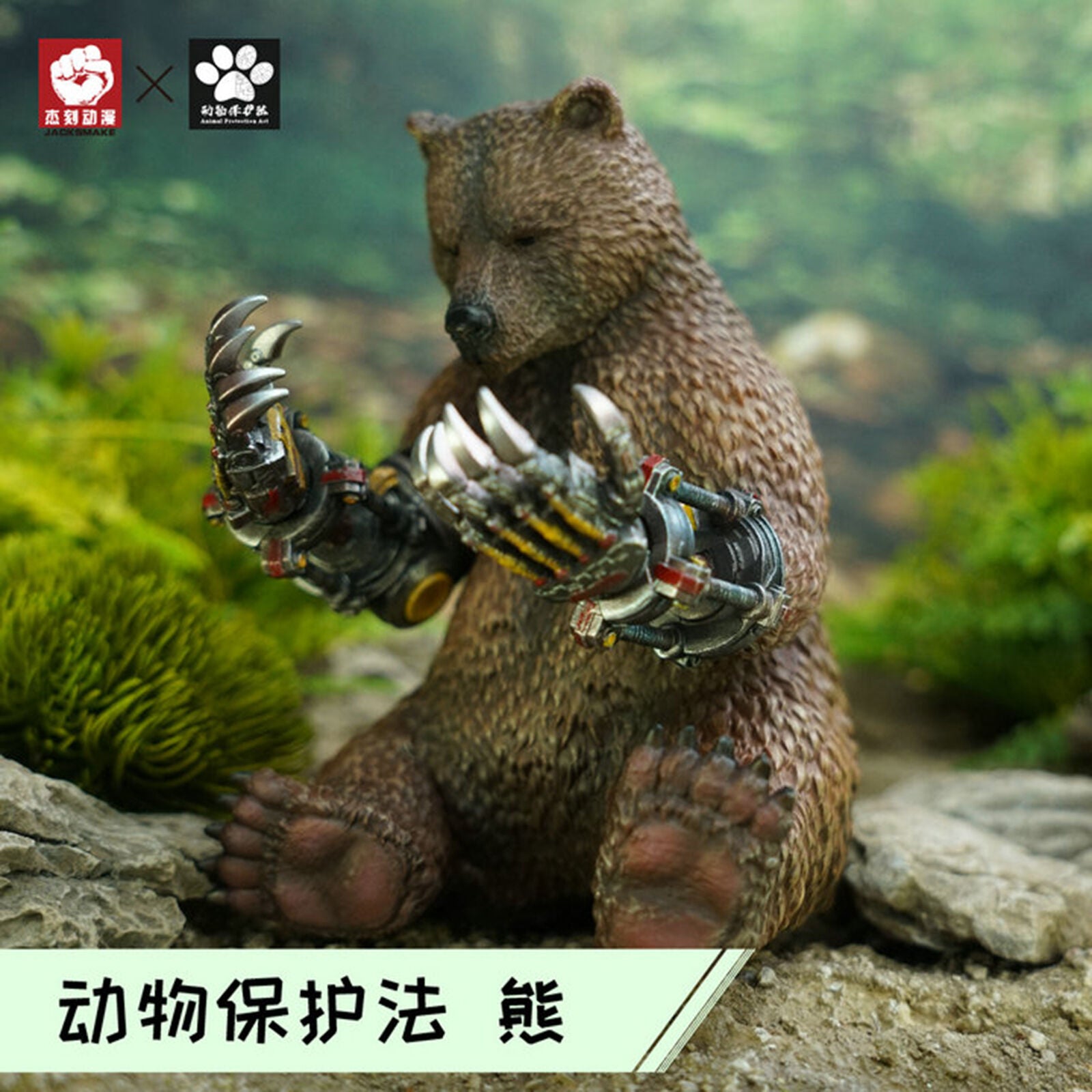 Animal Protection Act Studio Bear's Paw Model