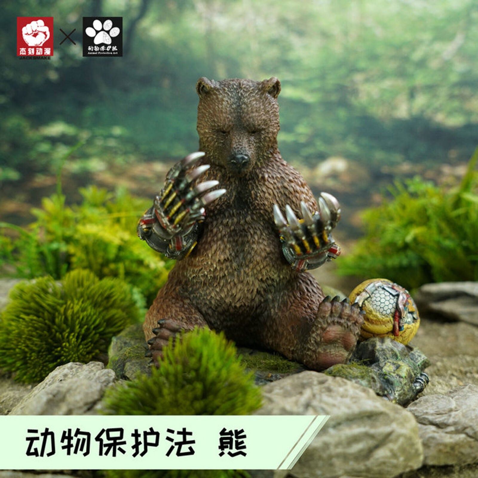 Animal Protection Act Studio Bear's Paw Model