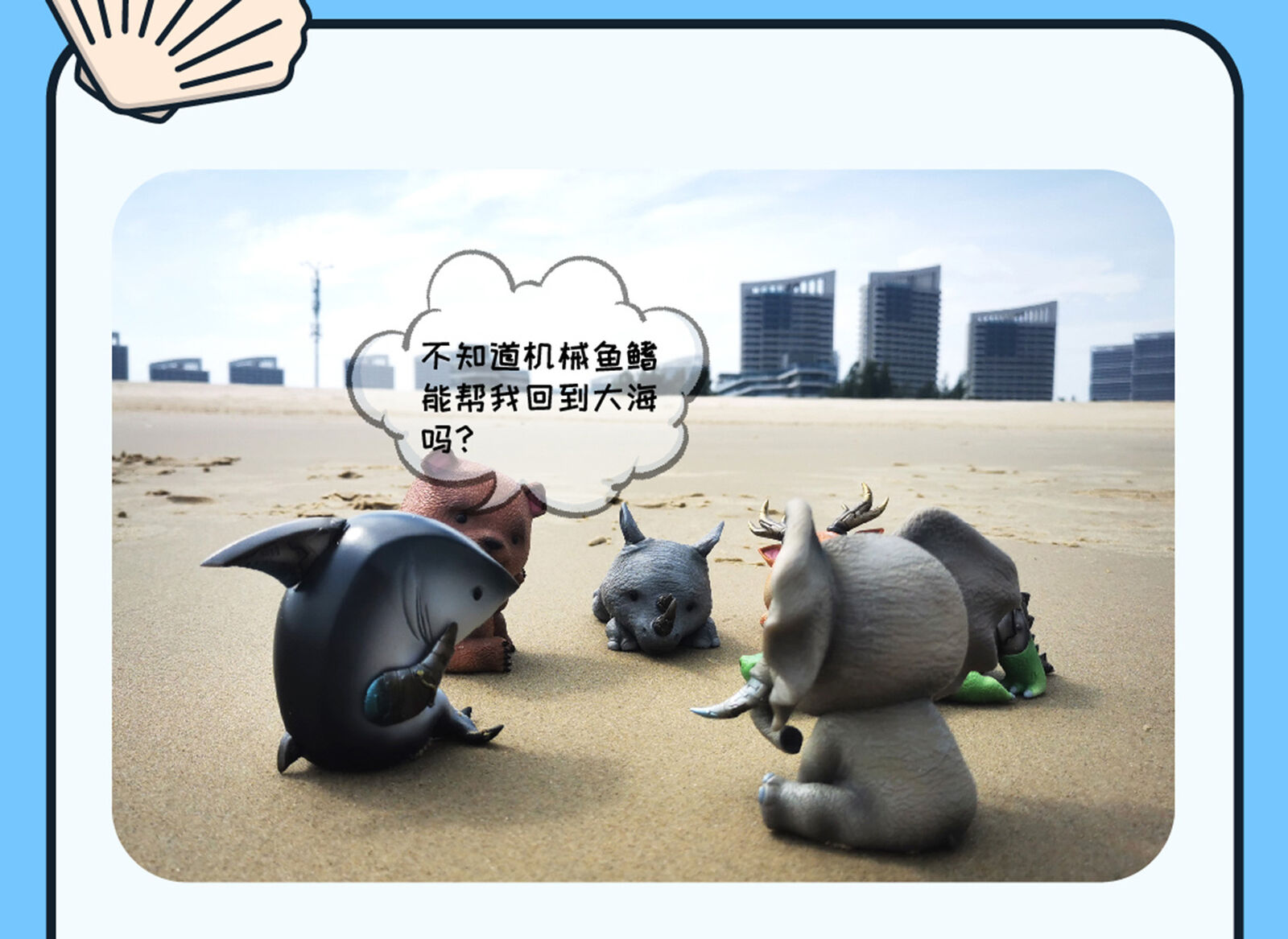 Animal Protection Act Studio Shark Model