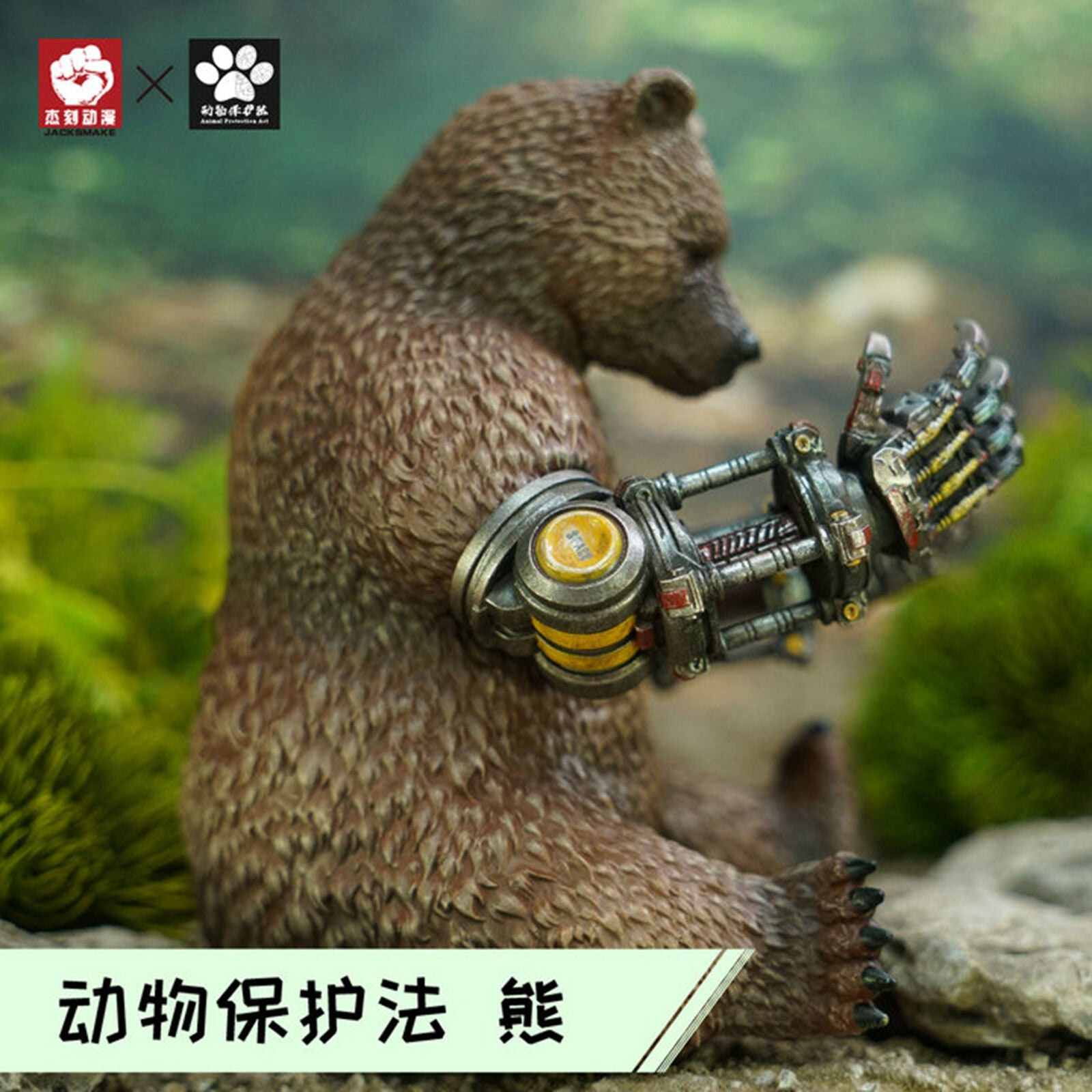 Animal Protection Act Studio Bear's Paw Model
