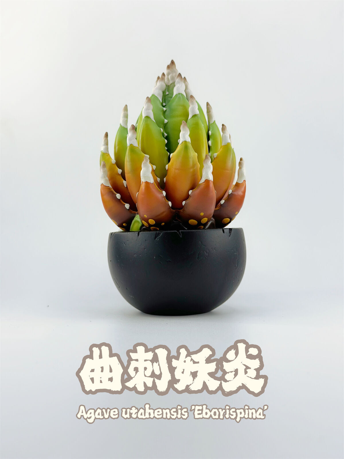 Root Tuber Fairies No.2 Agave Americana Blind Box Model