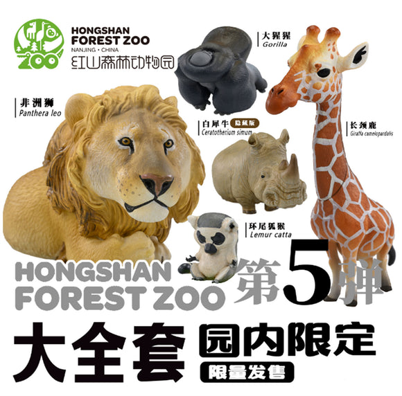 Animal Planet x Hongshan Forest Zoo NO.5 Blind Box Model