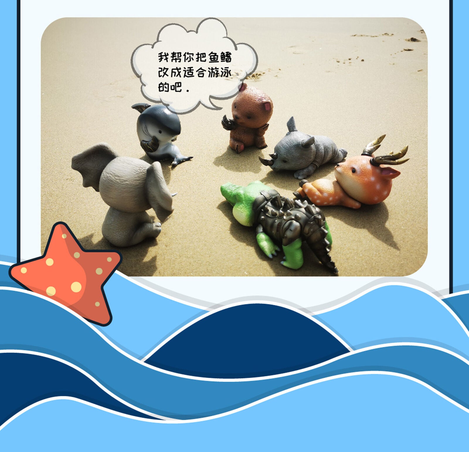 Animal Protection Act Studio Shark Model