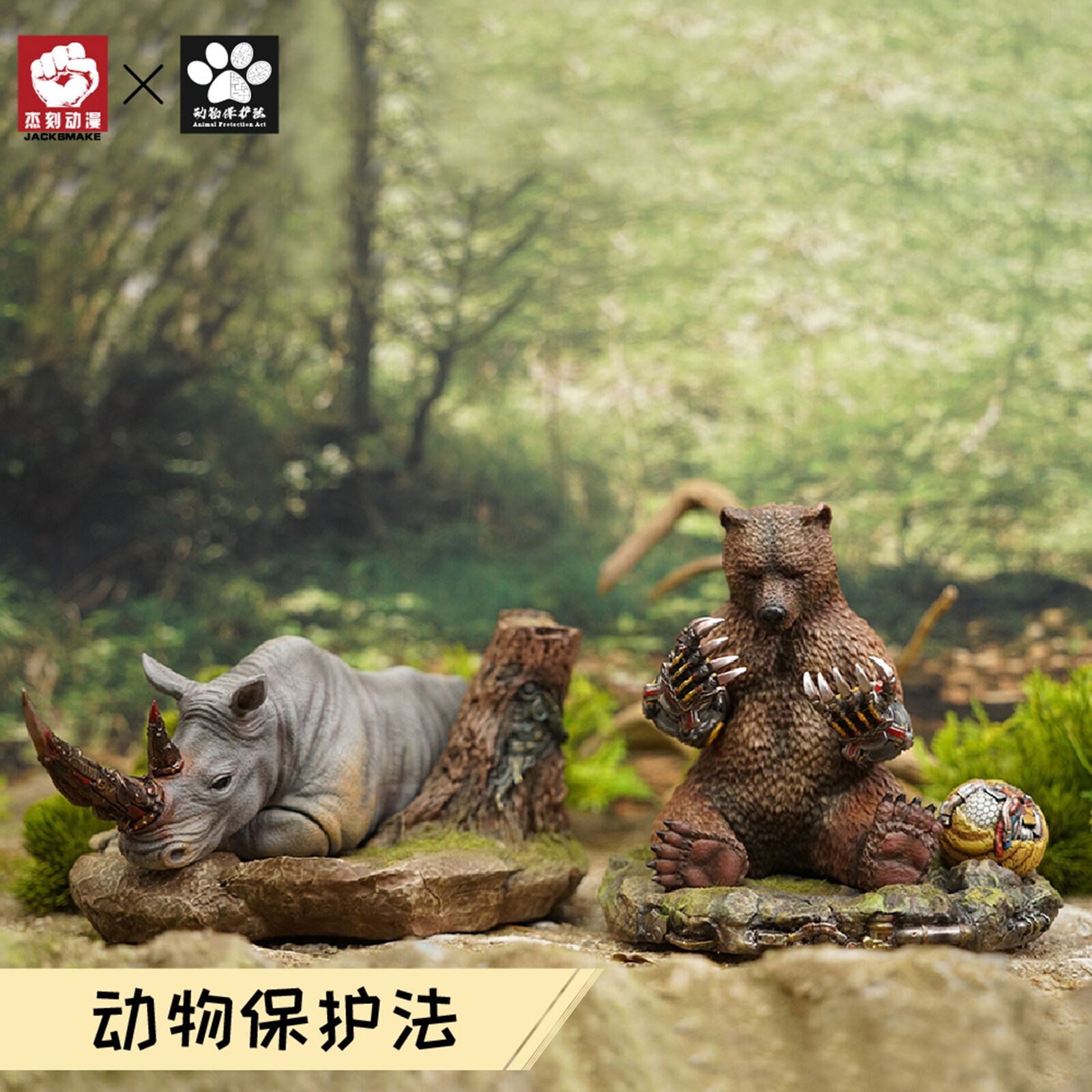 Animal Protection Act Studio Bear's Paw Model