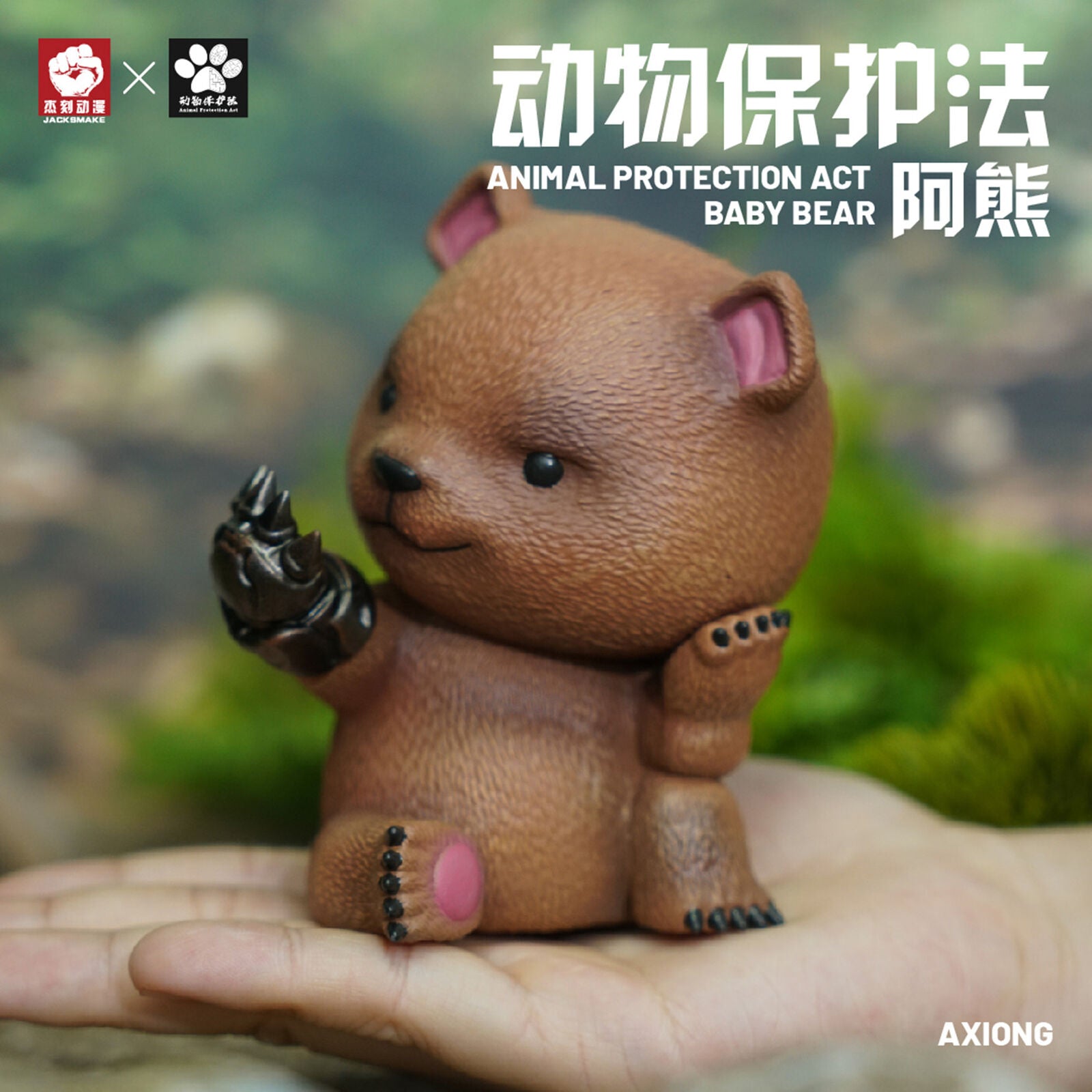 Animal Protection Act Studio Baby Bear Model