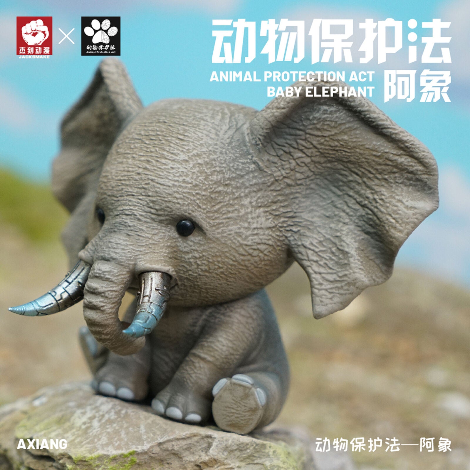 Animal Protection Act Studio Baby Elephant Model