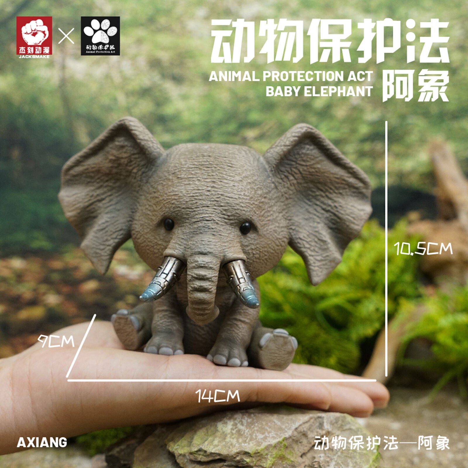 Animal Protection Act Studio Baby Elephant Model