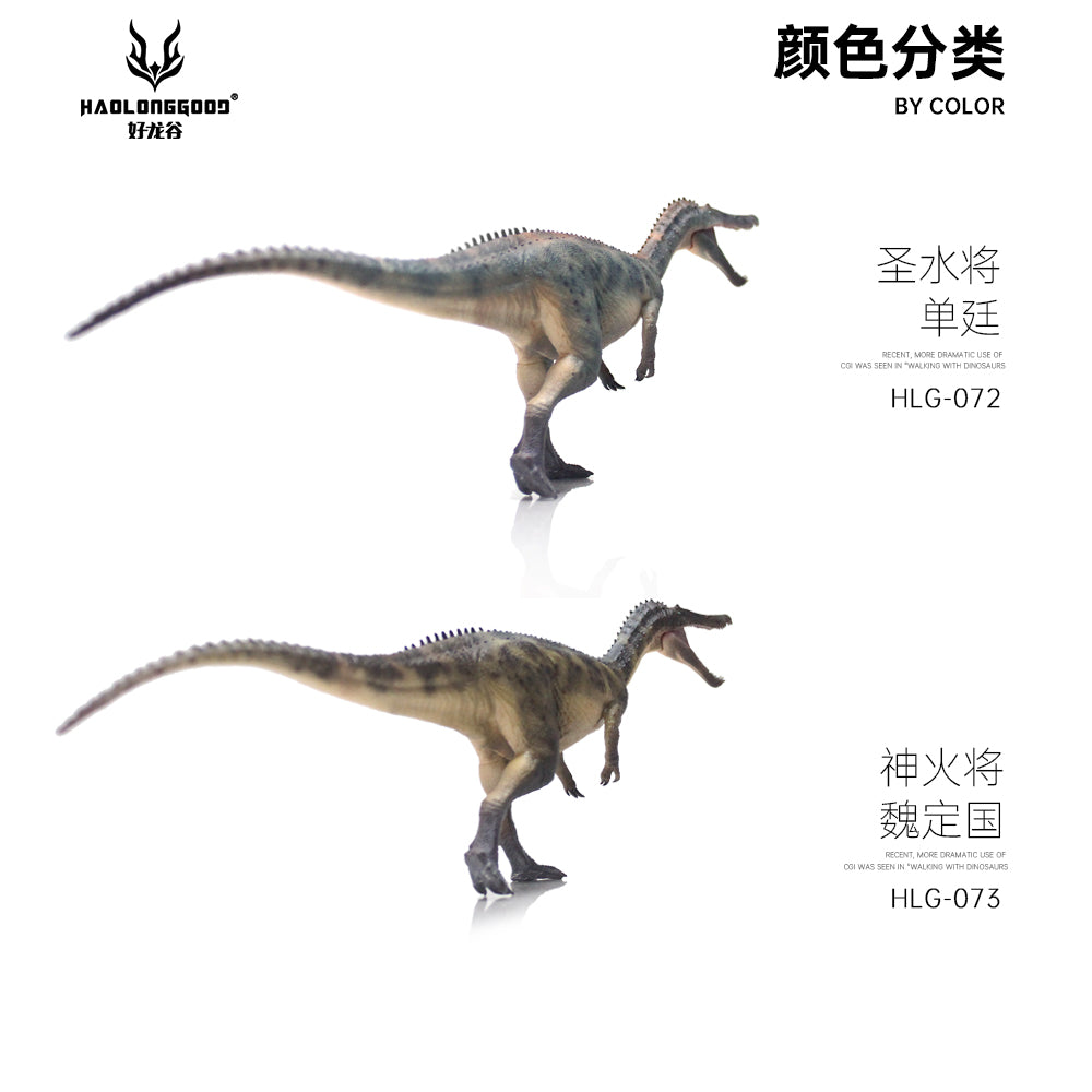 HAOLONGGOOD 1:35 Scale Baryonyx Model