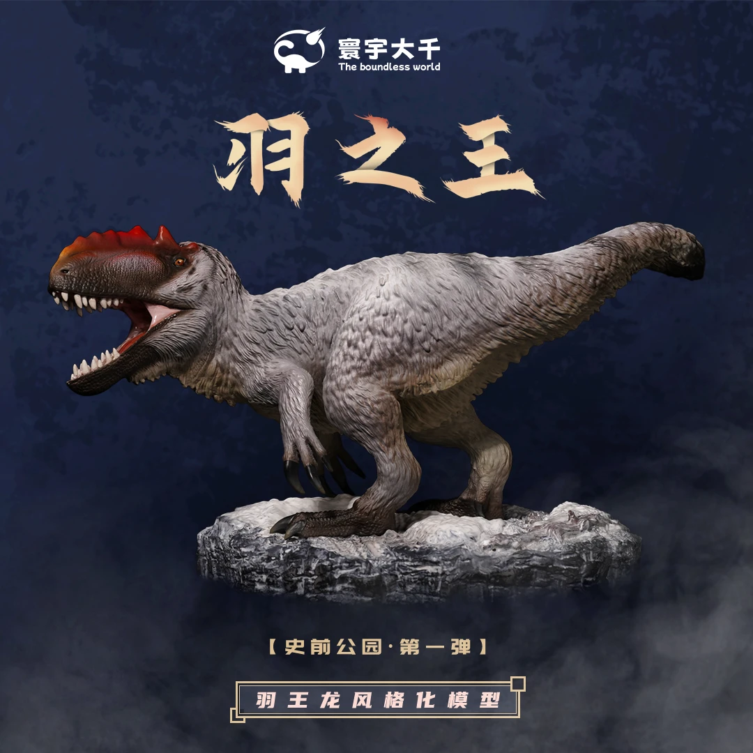 The Boundless World Yutyrannus Model