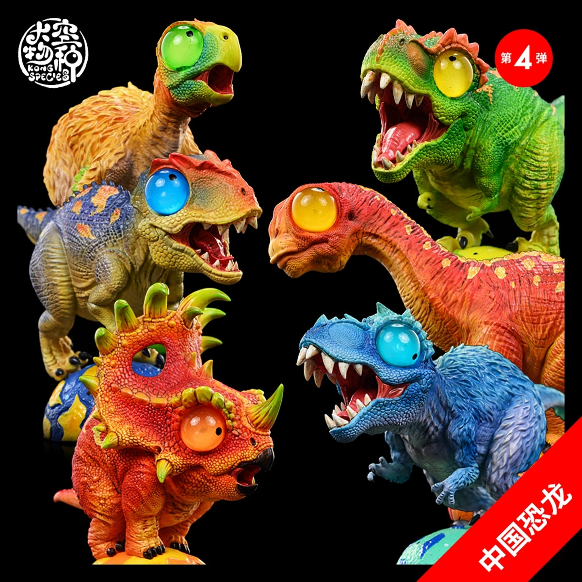 Dino Roll Dinosaur Series 04 Model