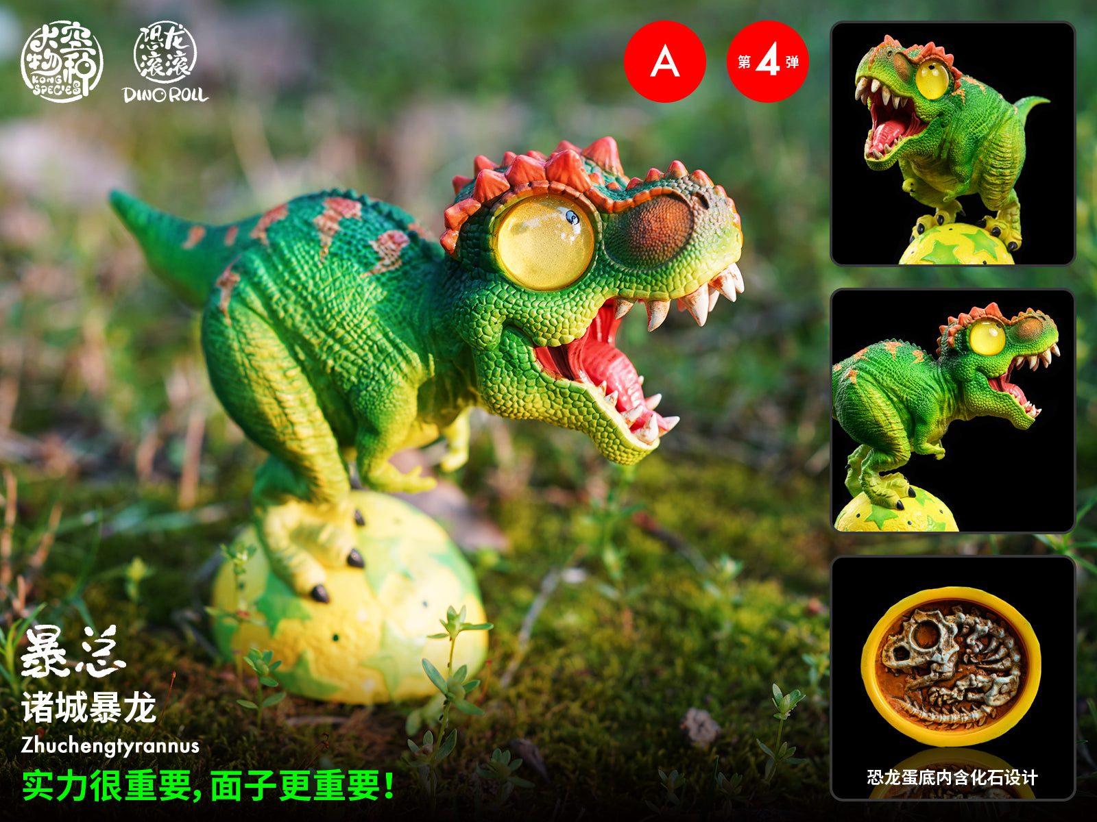 Dino Roll Dinosaur Series 04 Model