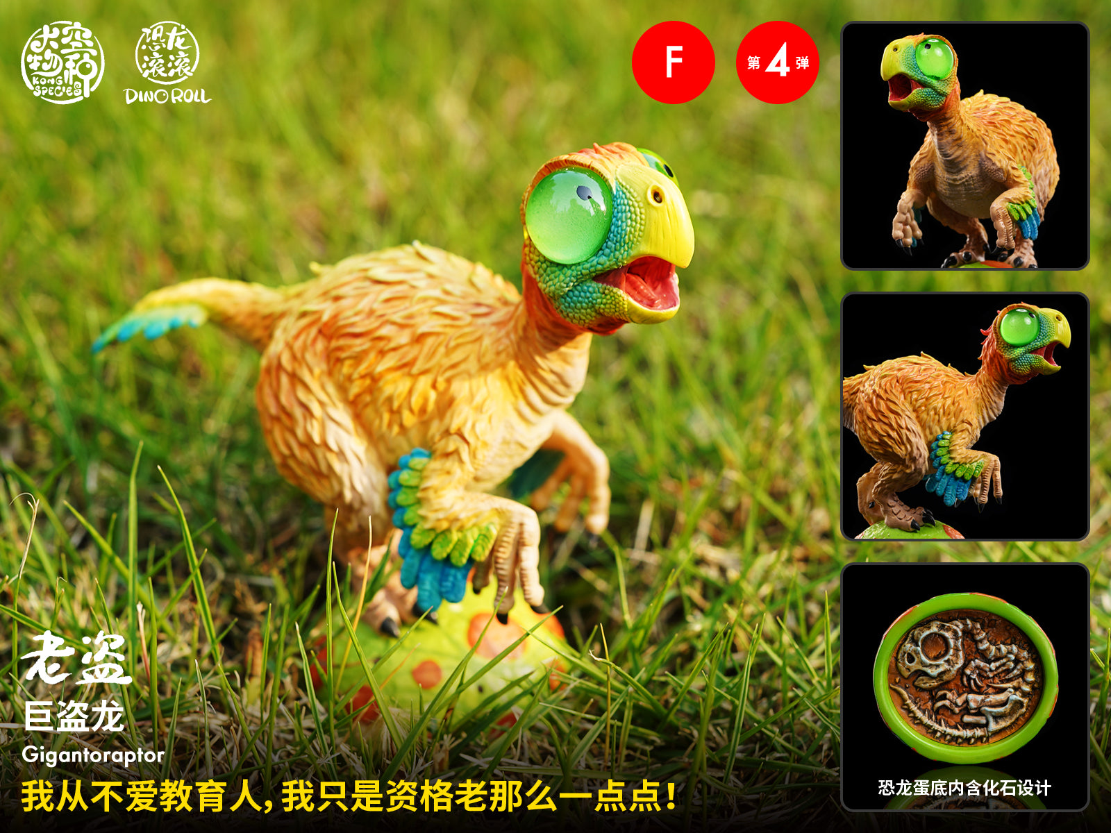 Dino Roll Dinosaur Series 04 Model