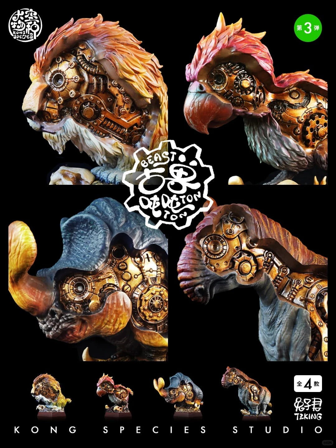 Dino Roll Ancient Beast Ton Ton Series 03 Model