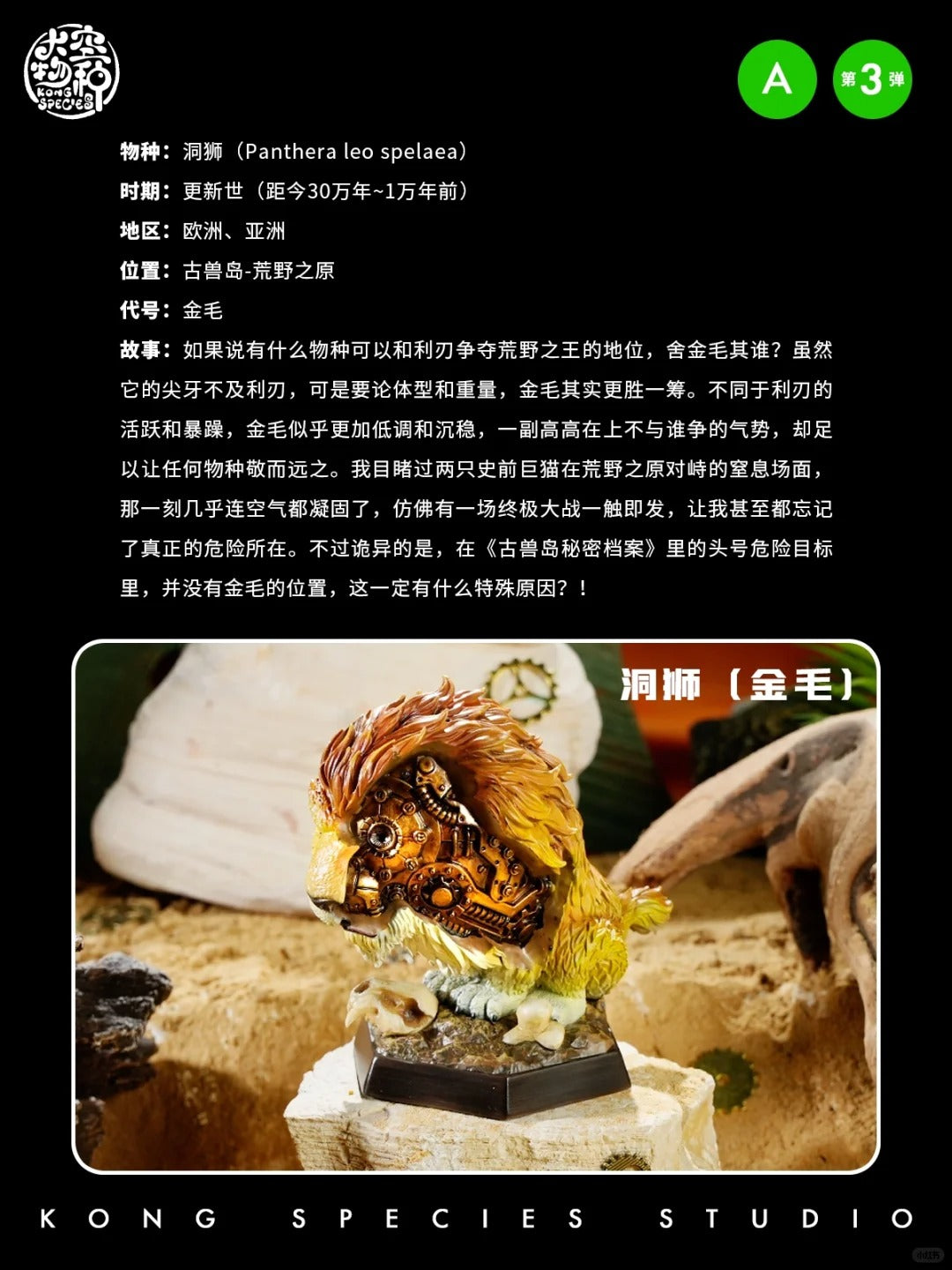 Dino Roll Ancient Beast Ton Ton Series 03 Model