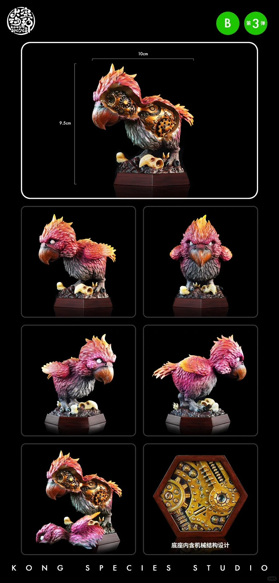 Dino Roll Ancient Beast Ton Ton Series 03 Model