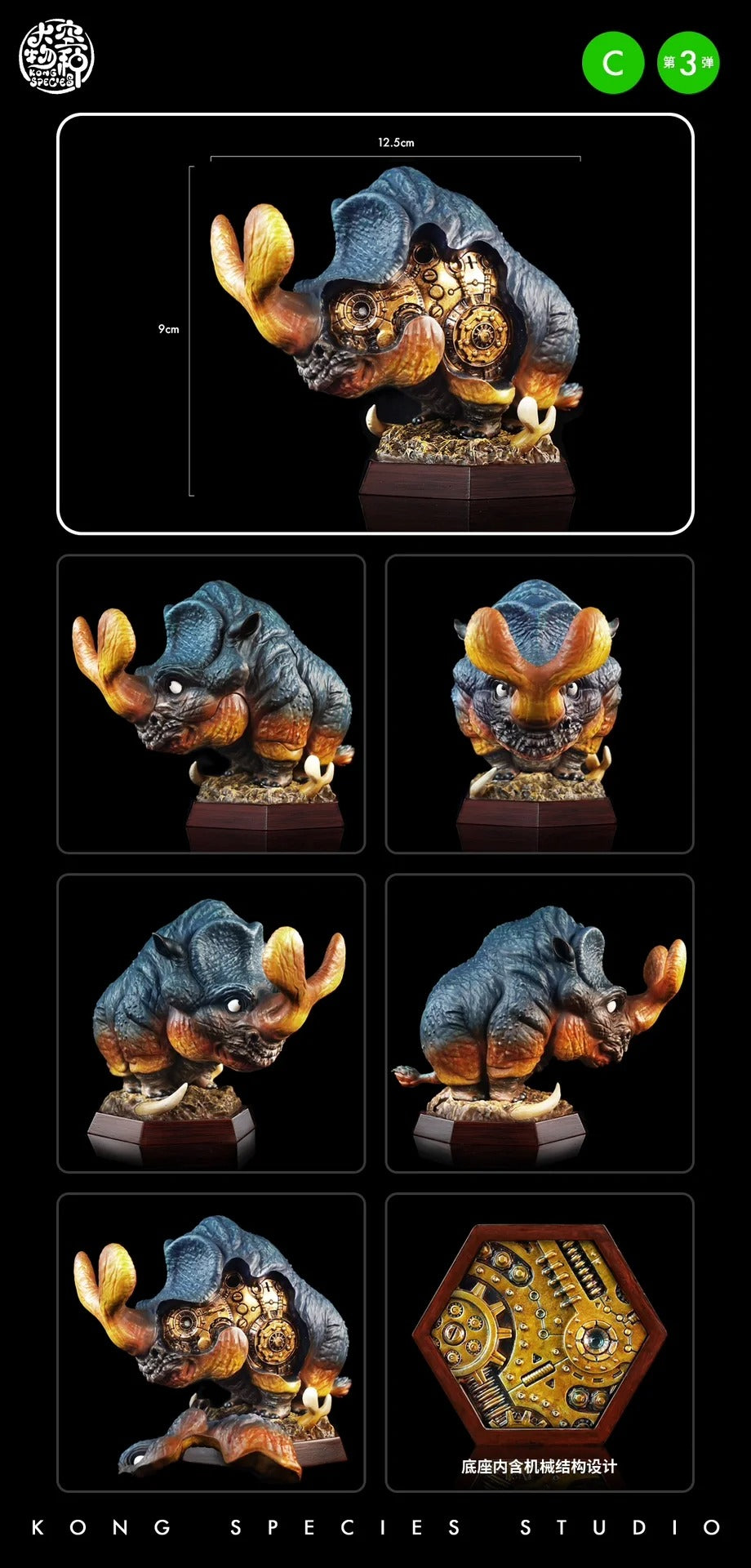 Dino Roll Ancient Beast Ton Ton Series 03 Model