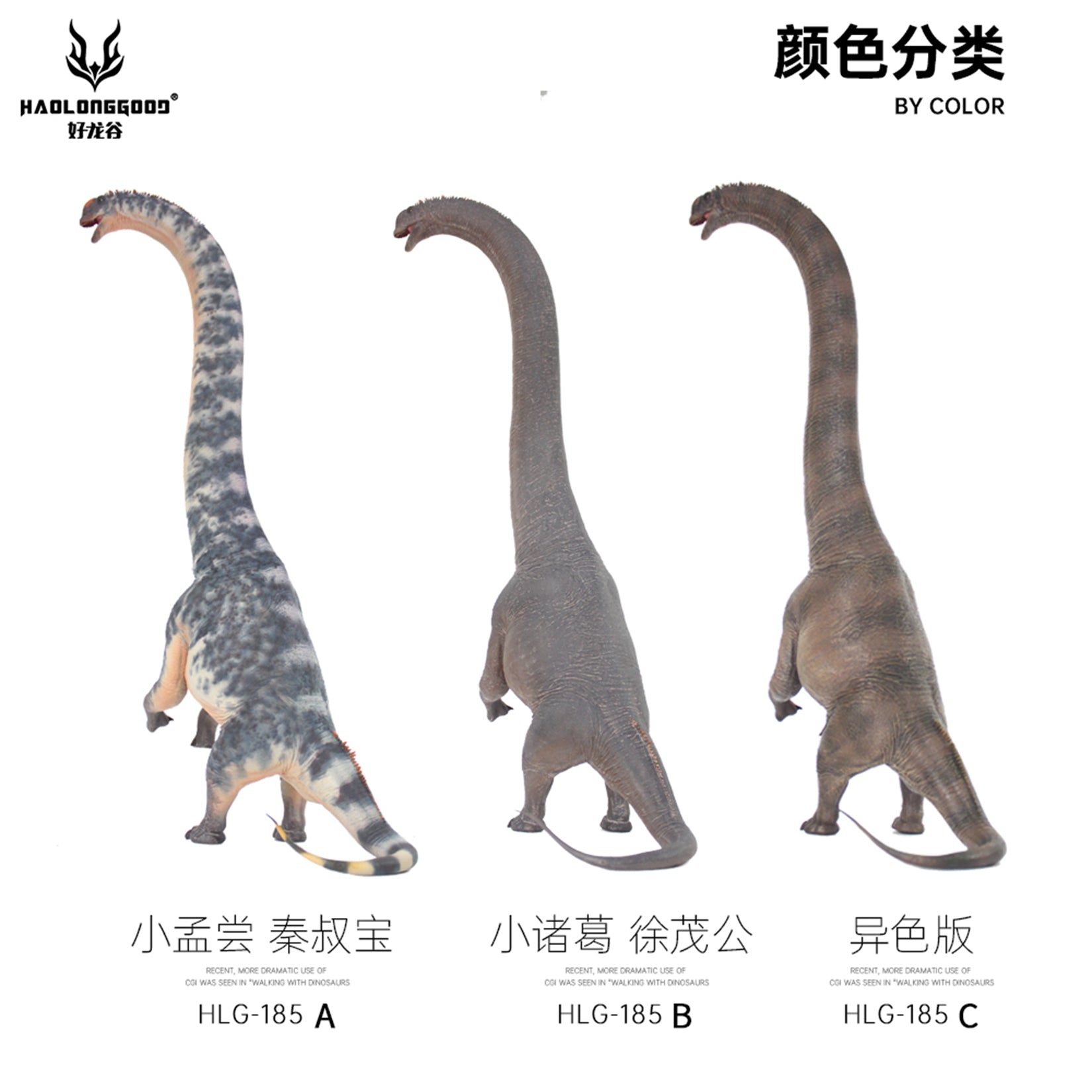 HAOLONGGOOD 1:35 Scale Sauroposeidon Model