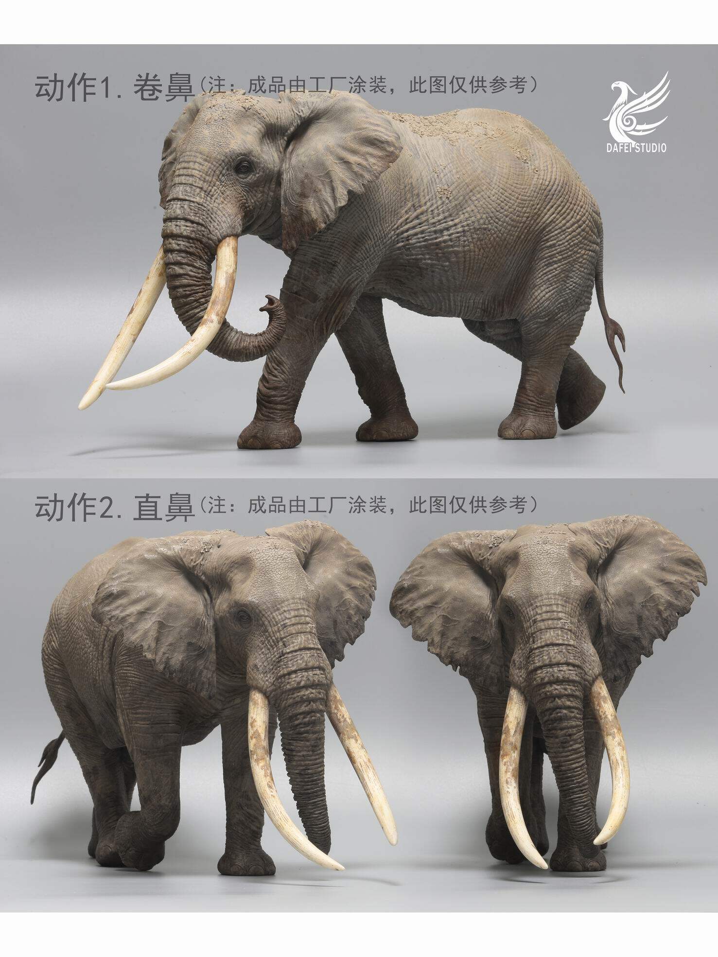 DAFEI 1/35 Scale African Elephant Model