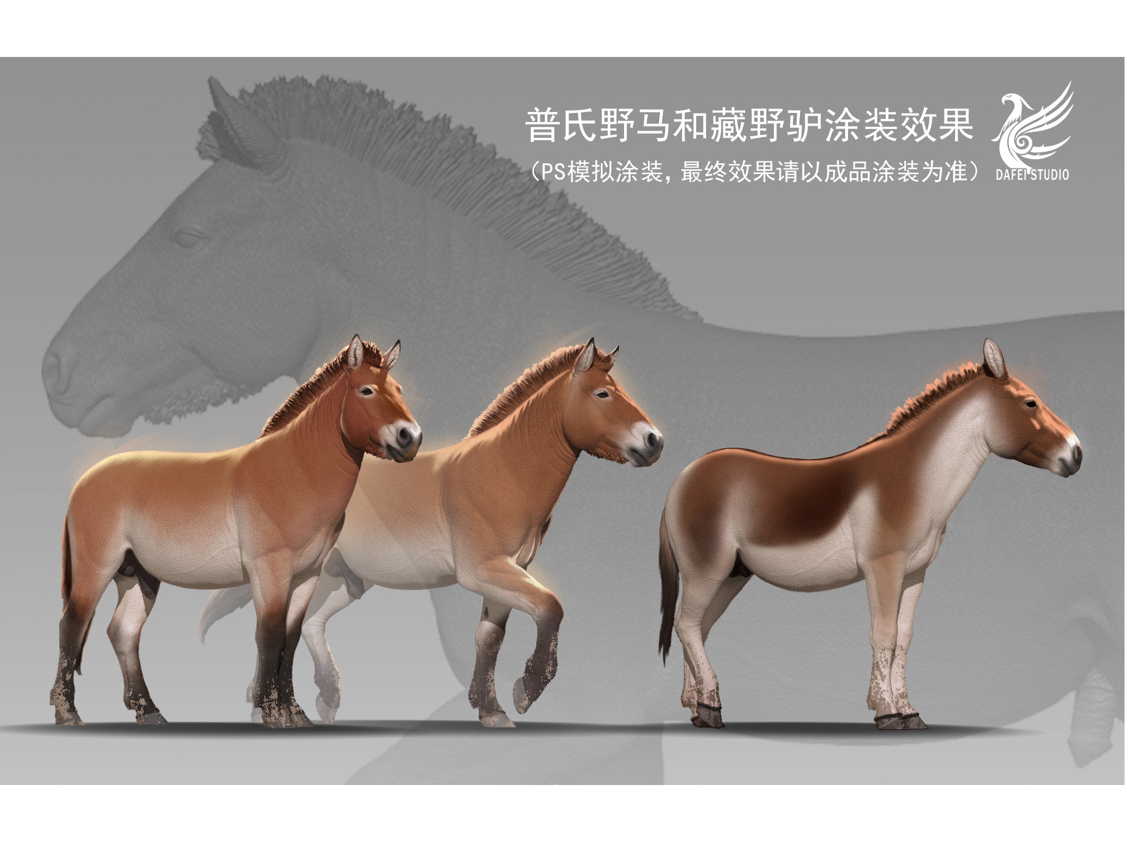 DAFEI Przewalski's Horse Kiang Model