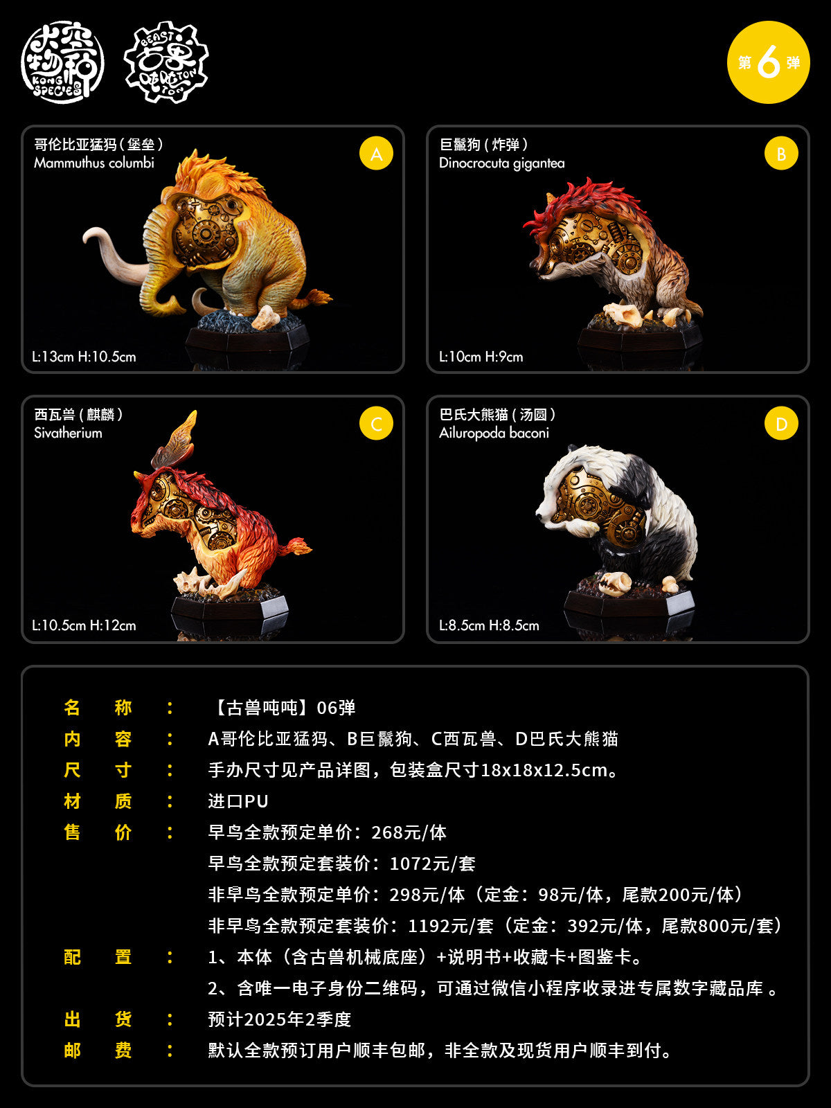 Dino Roll Ancient Beast Ton Ton Series 06 Model