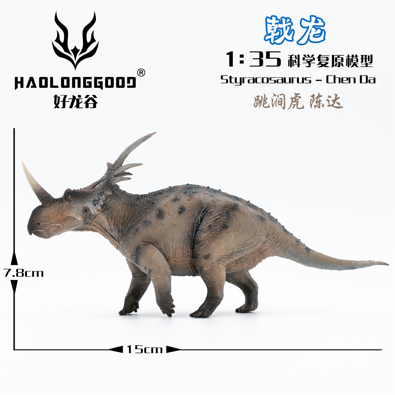 HAOLONGGOOD 1:35 Scale Styracosaurus Model