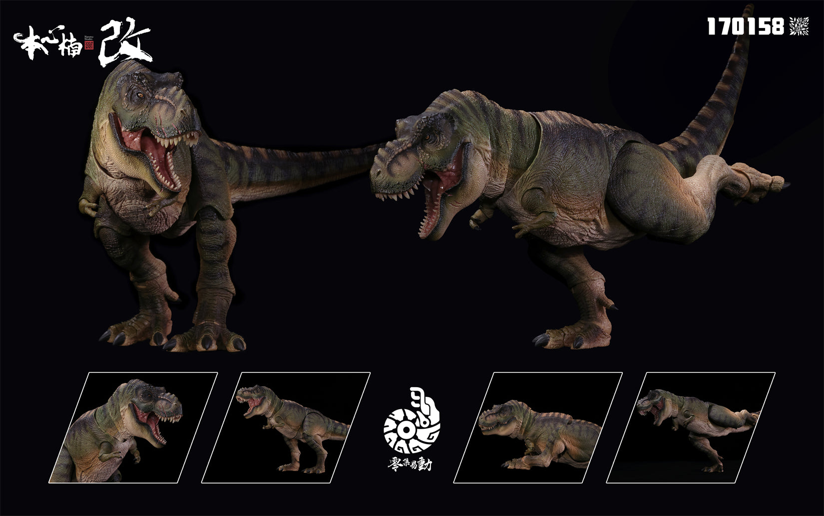 Nanmu Studio Smart Series The Once and Future King 2.0 Articulated Action Rex Figure