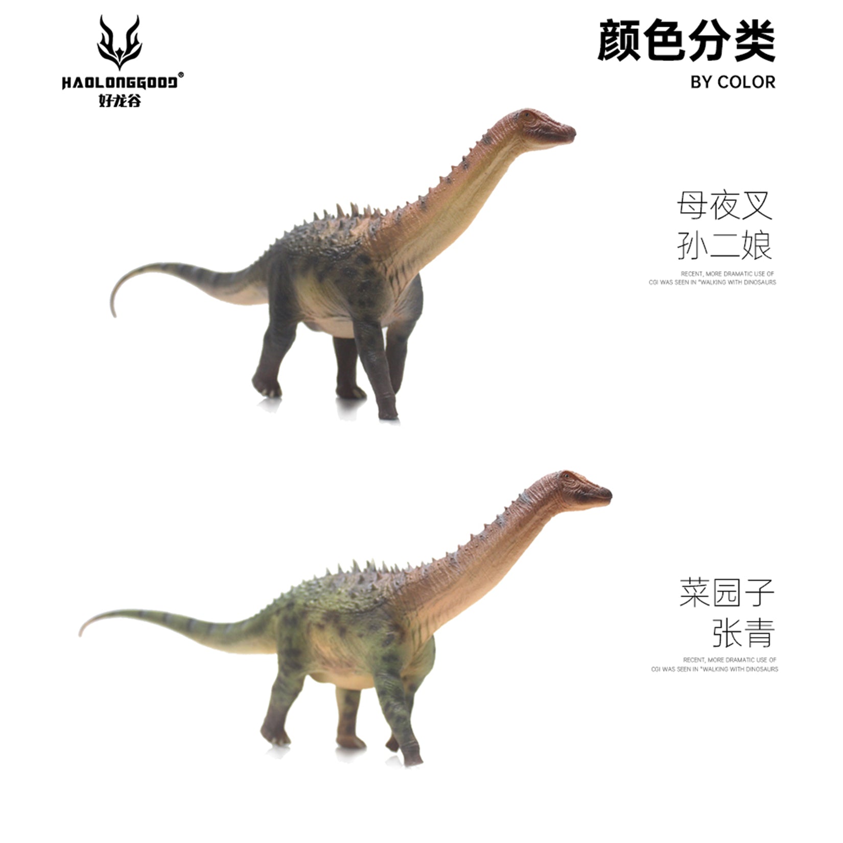 HAOLONGGOOD 1:35 Scale Ampelosaurus Model