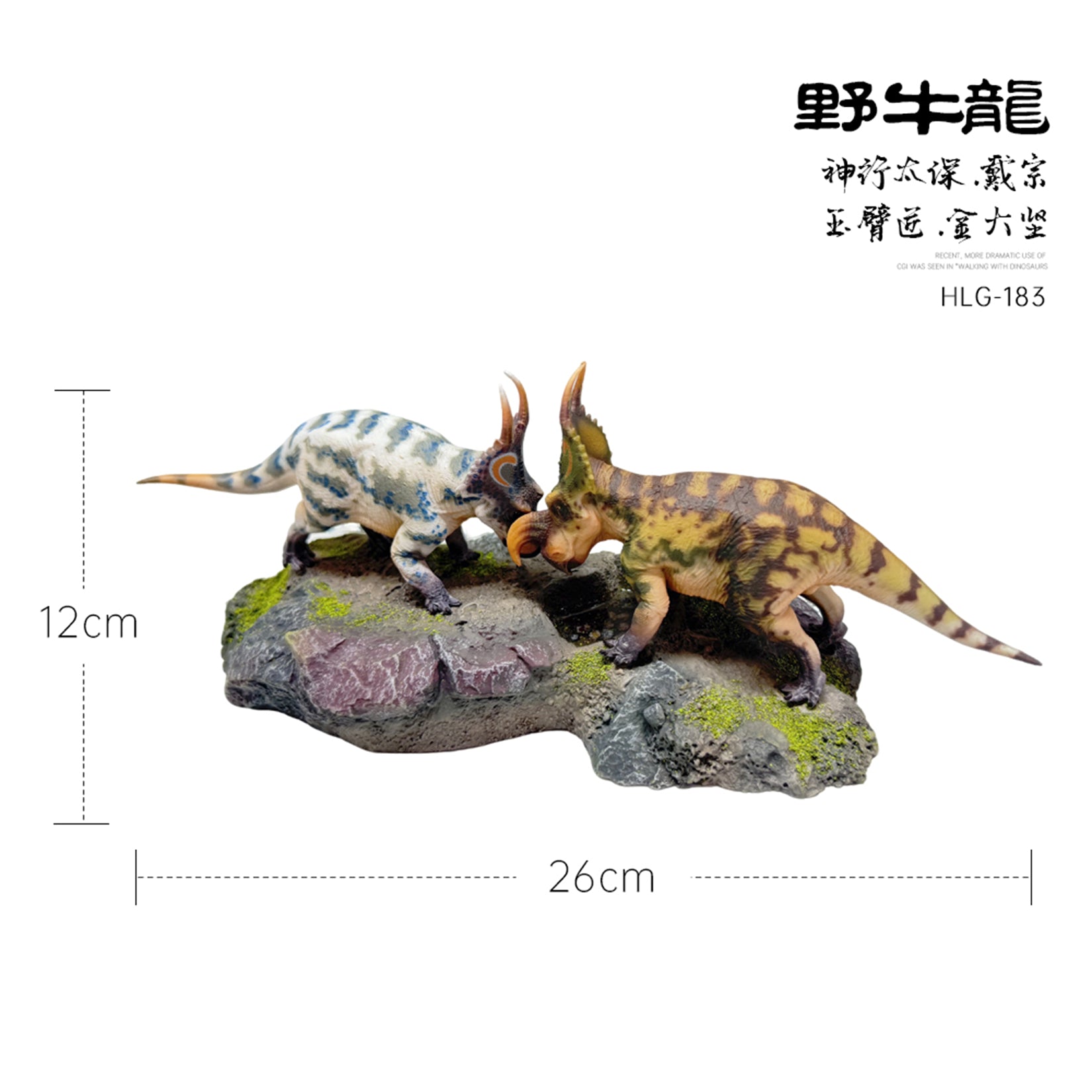 HAOLONGGOOD 1:35 Scale Einiosaurus Battle Model
