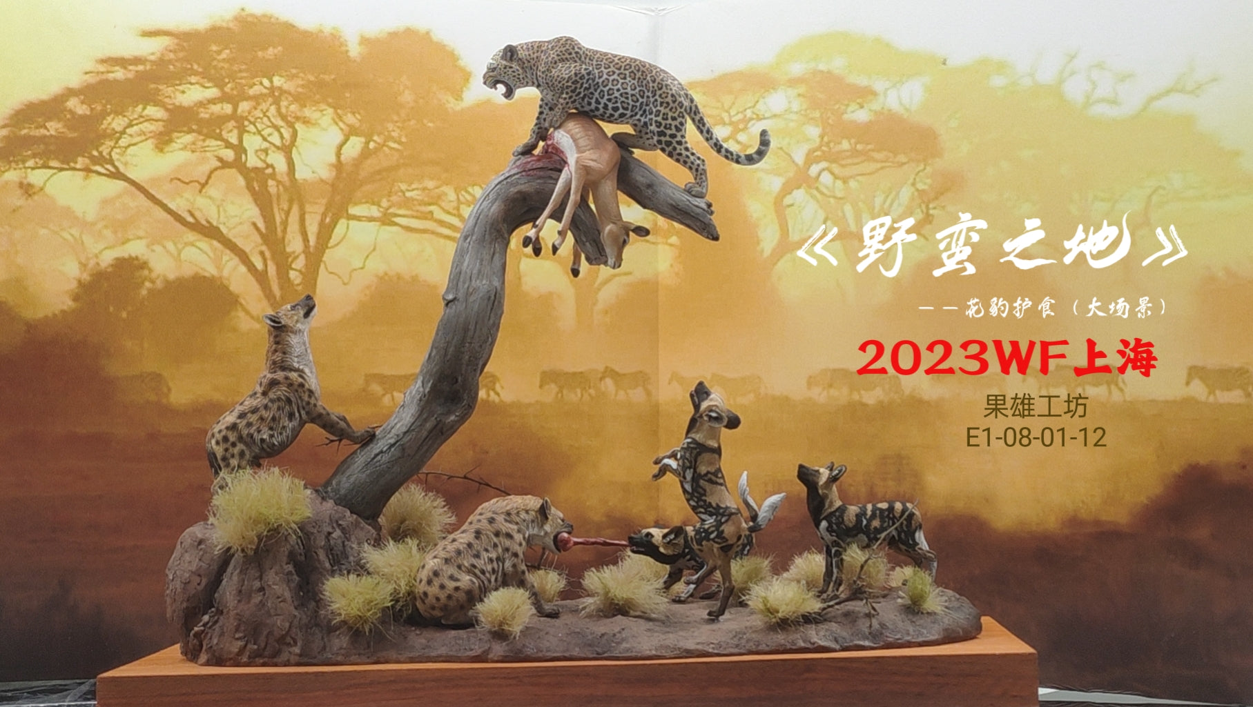 1/18 Scale Leopard Hyena Scene Model
