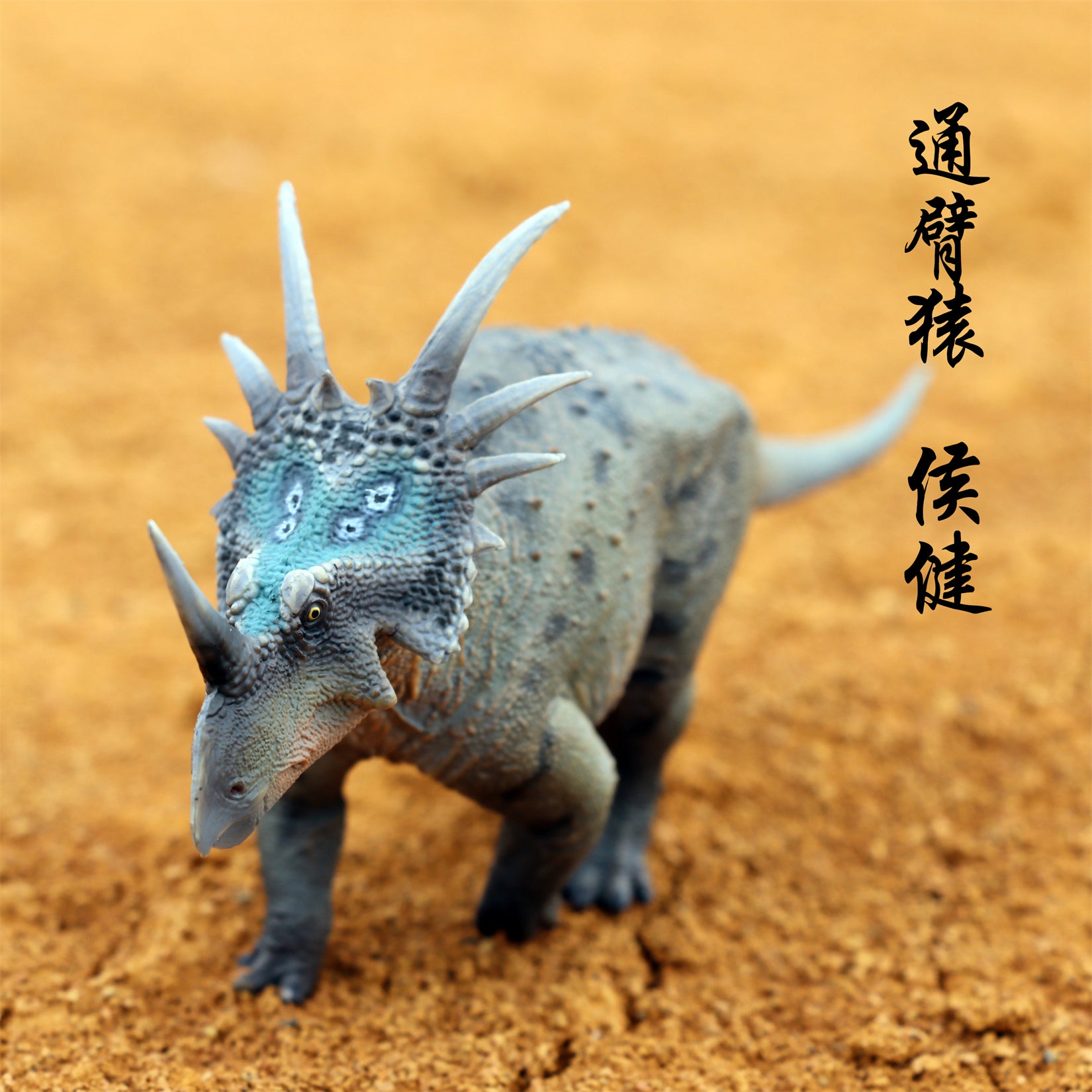 HAOLONGGOOD 1:35 Scale Styracosaurus Model