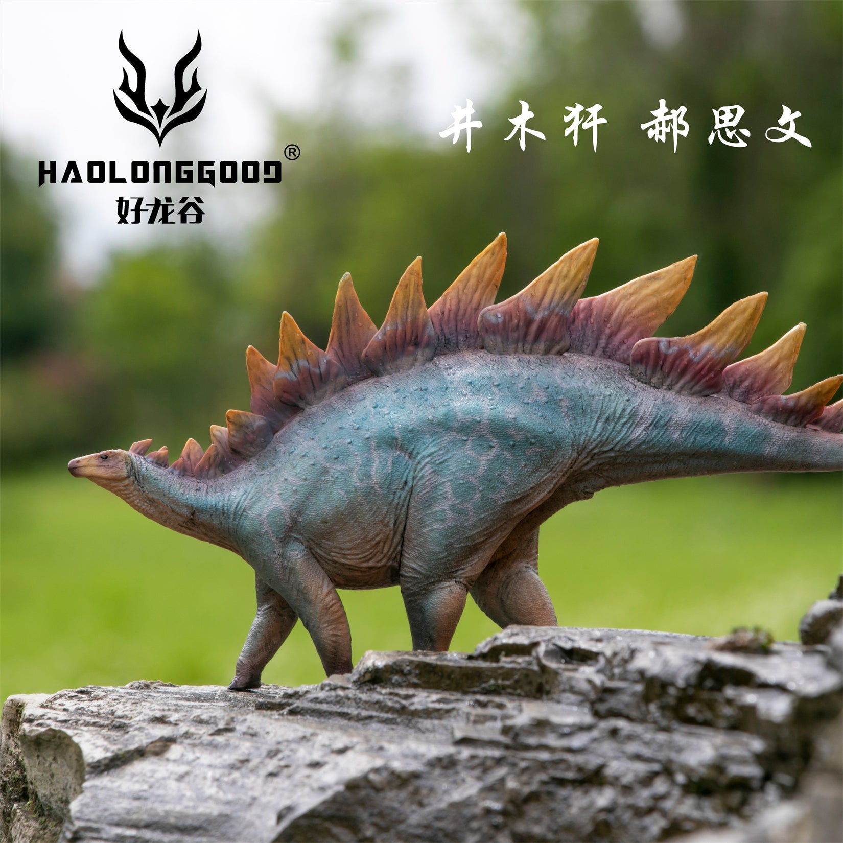 HAOLONGGOOD 1:35 Scale Stegosaurus Model