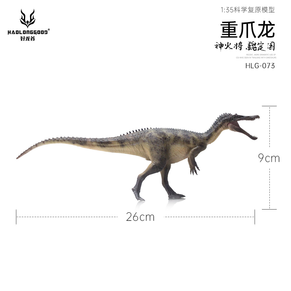 HAOLONGGOOD 1:35 Scale Baryonyx Model