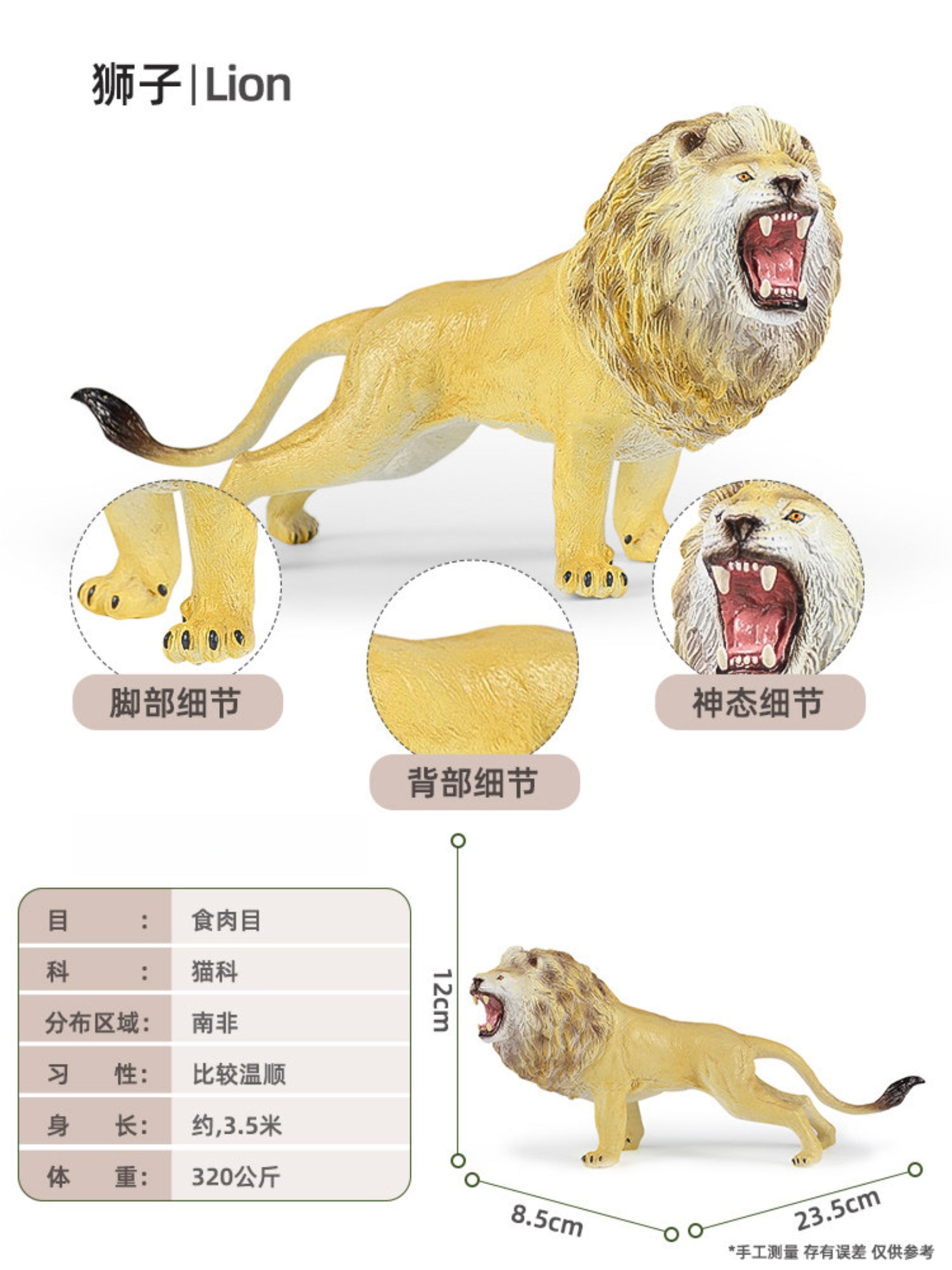 RECUR Lion Lioness Wild Animal Model