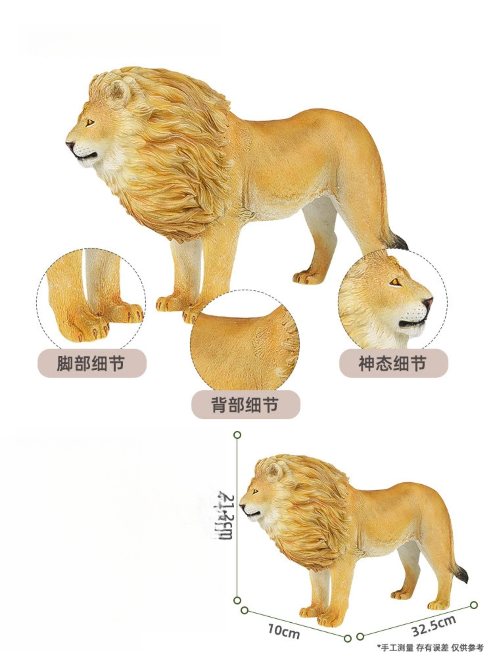 RECUR Plus Lion Wild Animal Model