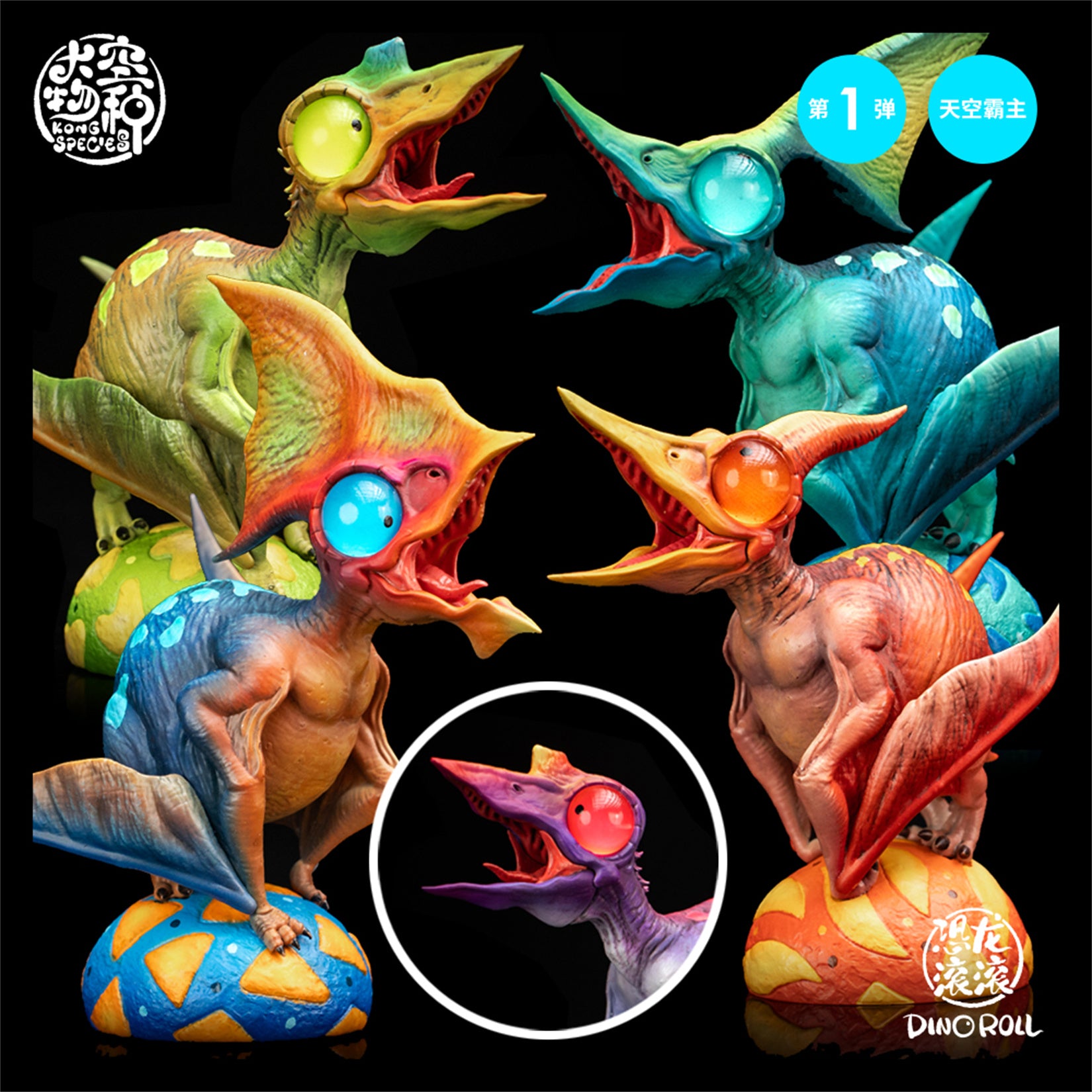 KONG SPECIES STUDIO  Pterosaur Model