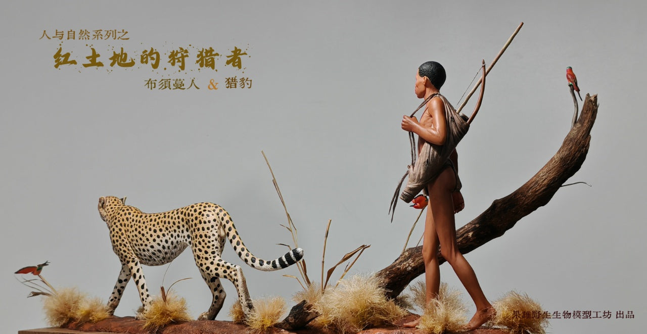 GuoXiong Studio Bushmen Cheetah Scene Model
