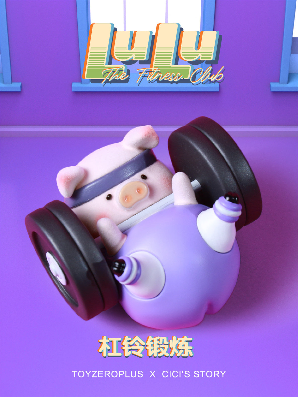 52TOYS LULU Pig The Fitness Club Model