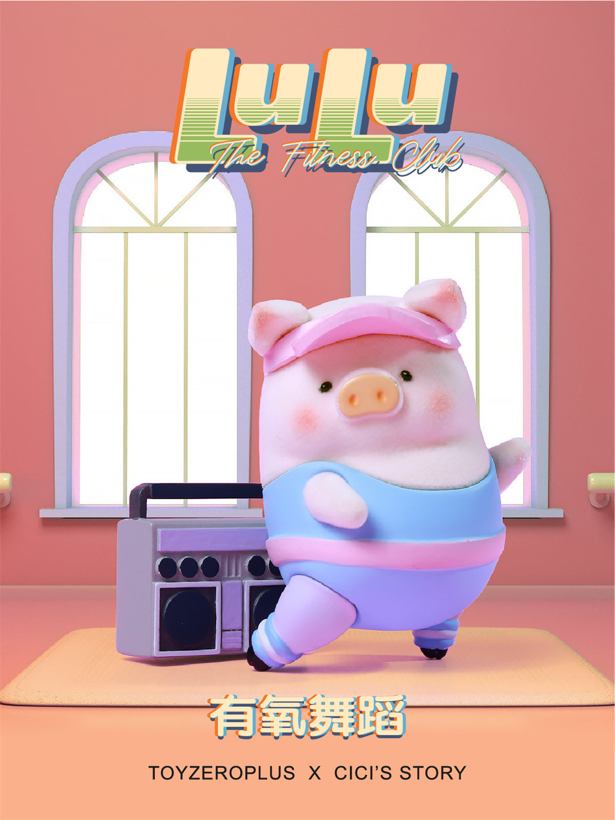 LuLu豚　The fitness club 52TOYS LULU Pig The Fitness Club Model – Lana Time Shop