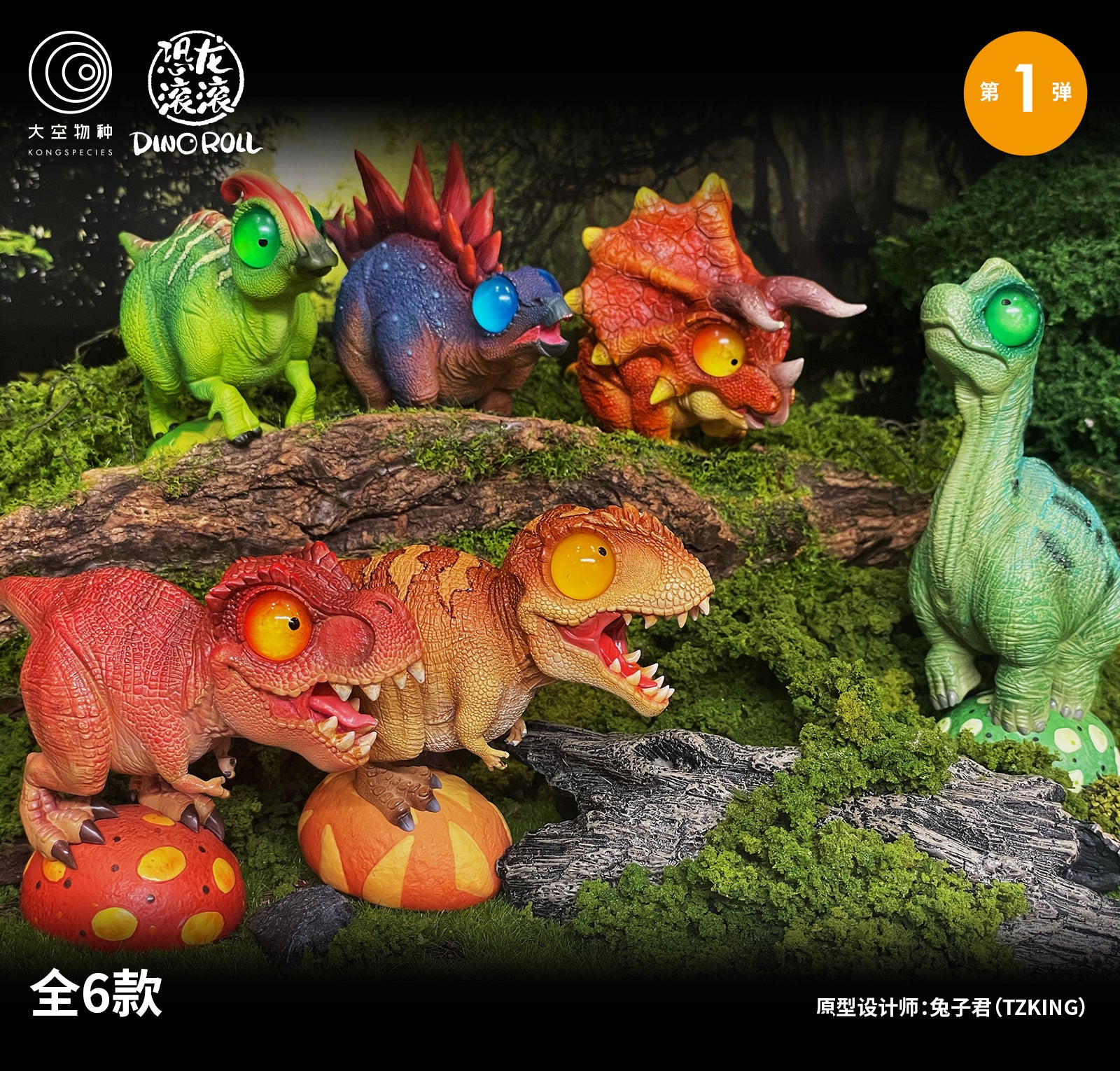 Dino Roll 01 Series Dinosaur Figure