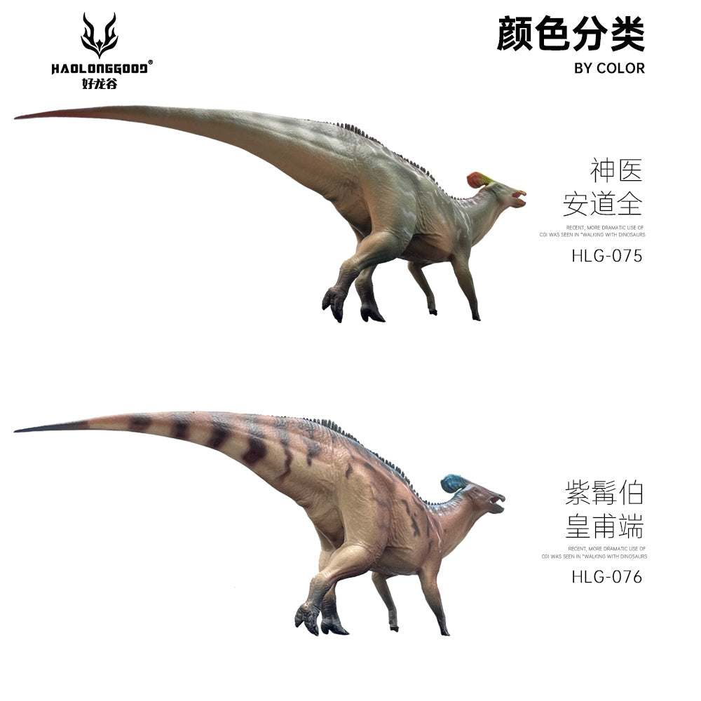 HAOLONGGOOD 1:35 Scale Tlatolophus galorum Model