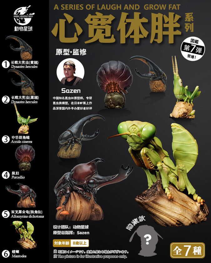 Animal Planet 07 Insect Blind Box Model