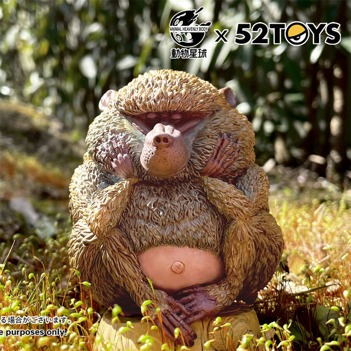 Animal Planet Chacma Baboon Model