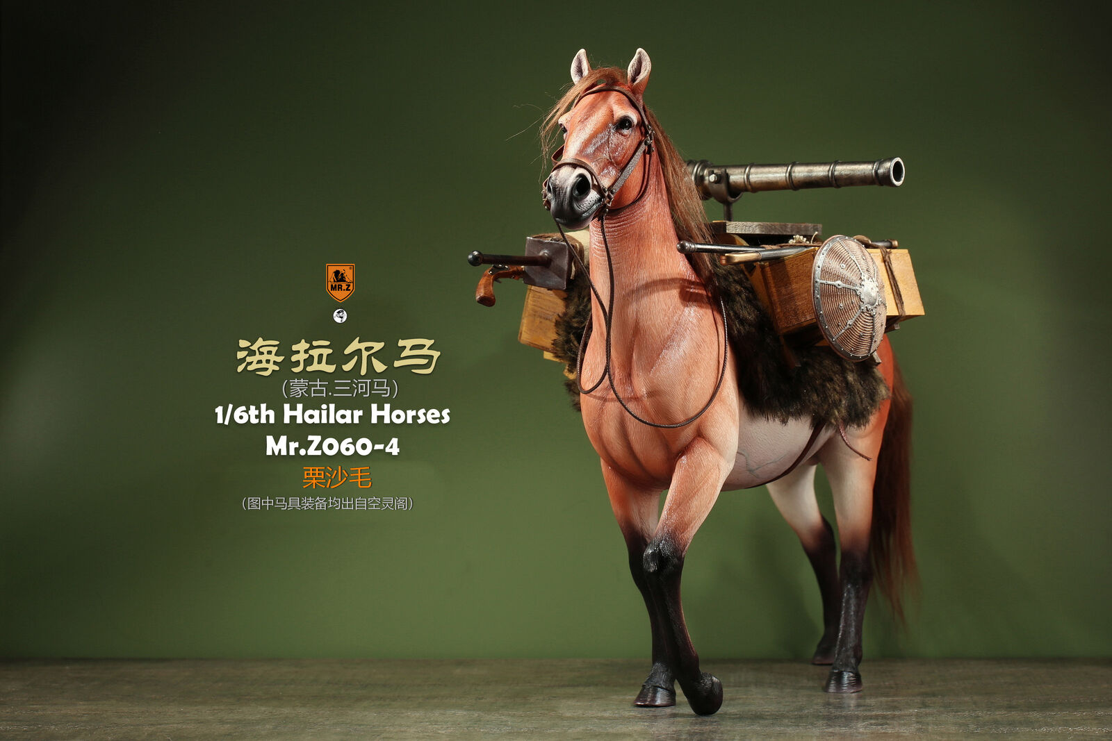 Mr.z 1/6 Hailar Sanhe Horse Model