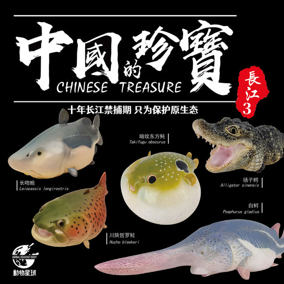 Animal Planet Chinese Treasures 3 Endangered Animal Model